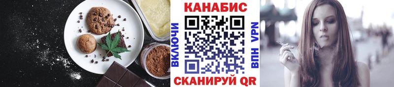 Печенье с ТГК конопля  блэк спрут онион  Армянск 