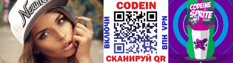 Codein Purple Drank  как найти закладки  Армянск 