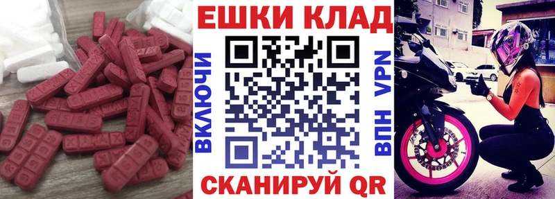 Экстази VHQ  Армянск 