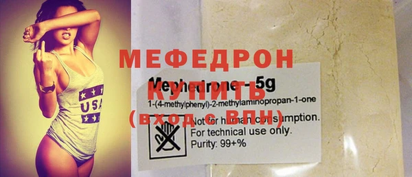 стаф Армянск