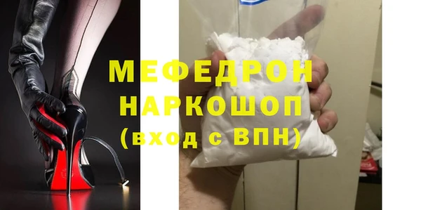 стаф Армянск