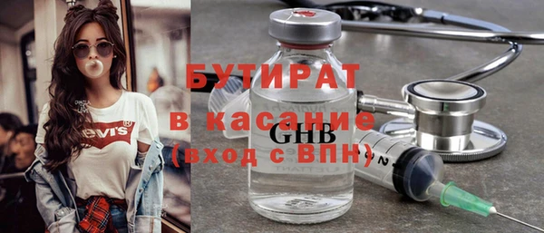 стаф Армянск