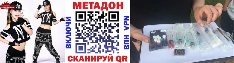 Метадон VHQ Армянск