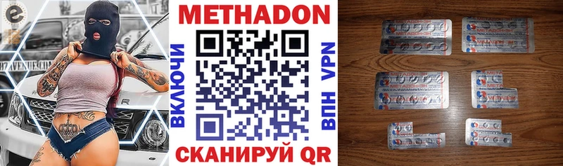 продажа наркотиков  Армянск  Метадон кристалл 
